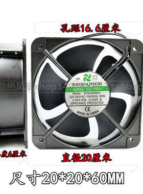 SX20060B2H 220V 65W 20060 200*200*60MM机柜散热风扇