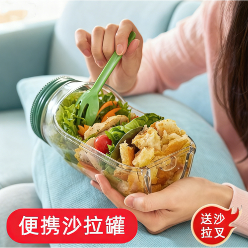 创意摇摇沙拉罐便携式随身蔬菜沙拉碗收纳瓶密封保鲜罐salad pod