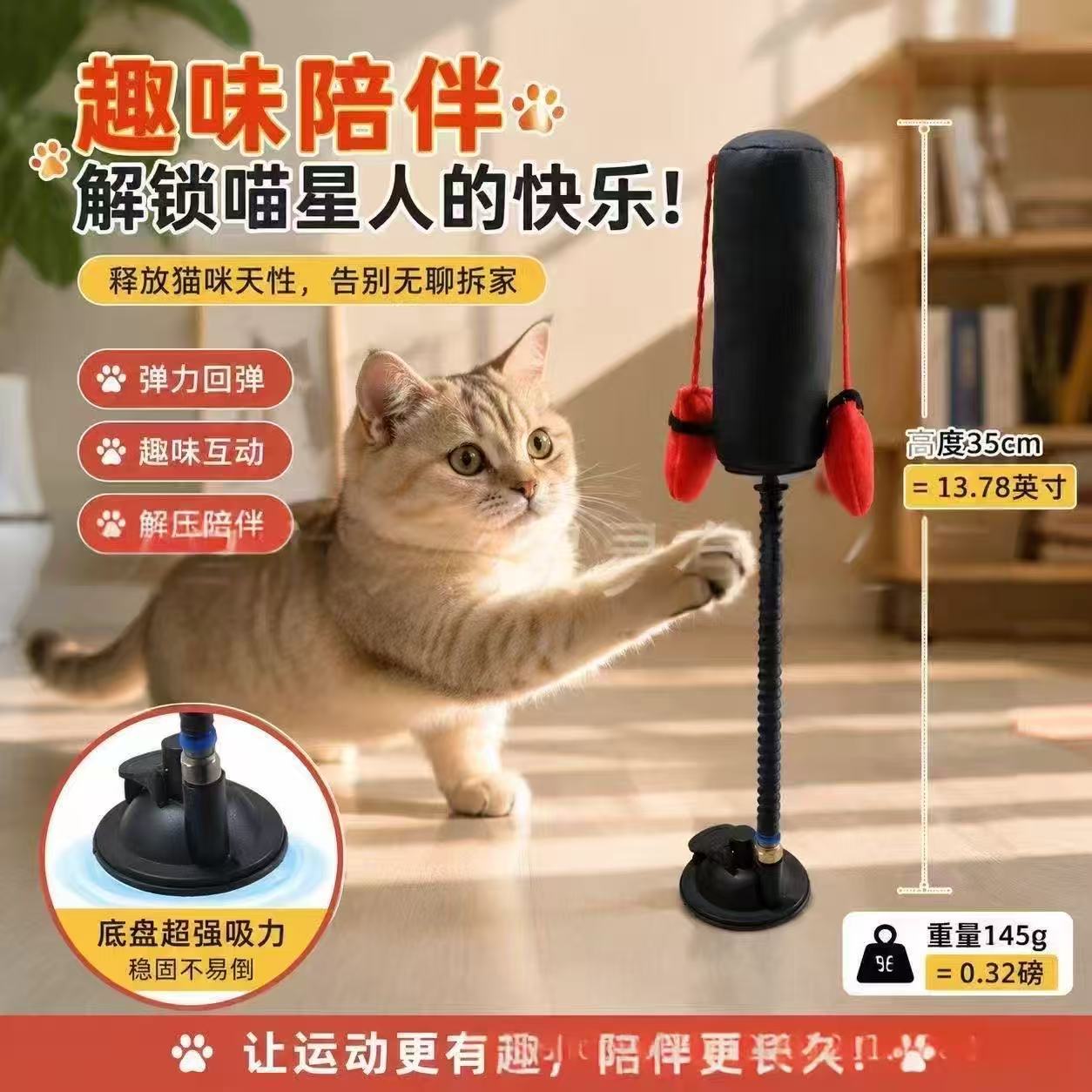 创意猫咪拳击玩具小猫打拳手套自嗨解闷吸盘立式宠物趣味互动游戏