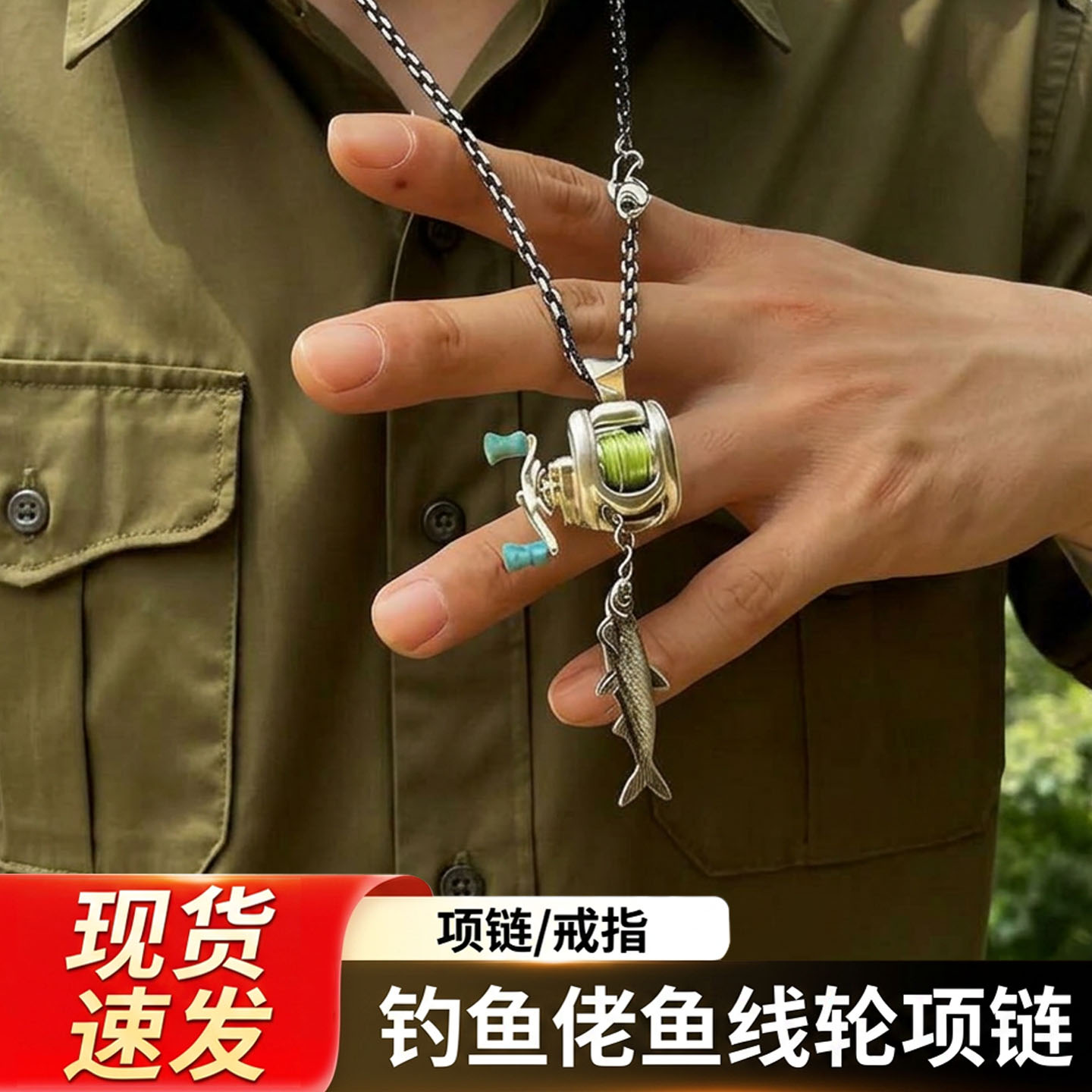创意渔线轮钓鱼吊坠复古项链男生礼物配饰品小众独特高级感设计感图片