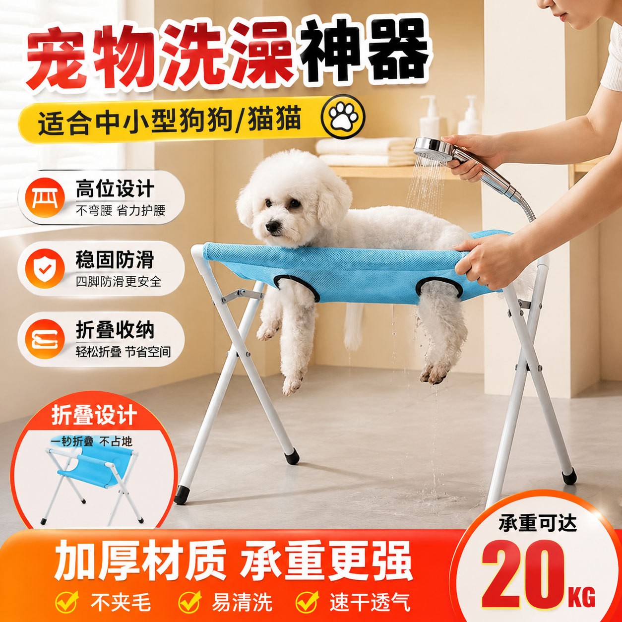 宠物洗澡支架狗狗洗澡架子剪指甲固定防抓防咬小型犬猫咪美容神器
