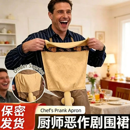 厨师恶作剧围裙户外烧烤趣味恶搞派对男士围裙Chef's Prank Apron