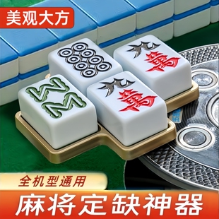 四川麻将定缺盒川麻定缺神器定牌器定缺盘定缺格定缺托盘定缺器