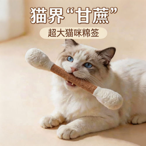 猫棉签玩具羊毛毡逗猫棒