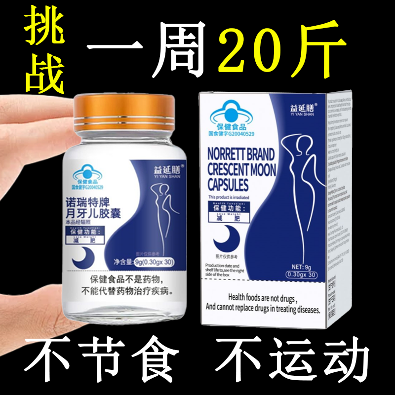 【急性子】控制食欲抑制剂饱腹感不饿管嘴顽固型抗体糖小蛮腰