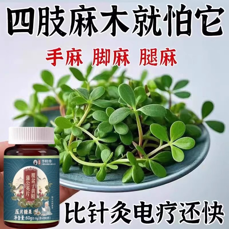 四肢麻木老偏方手指麻脚掌麻木腿脚麻肩膀四肢麻木手脚片
