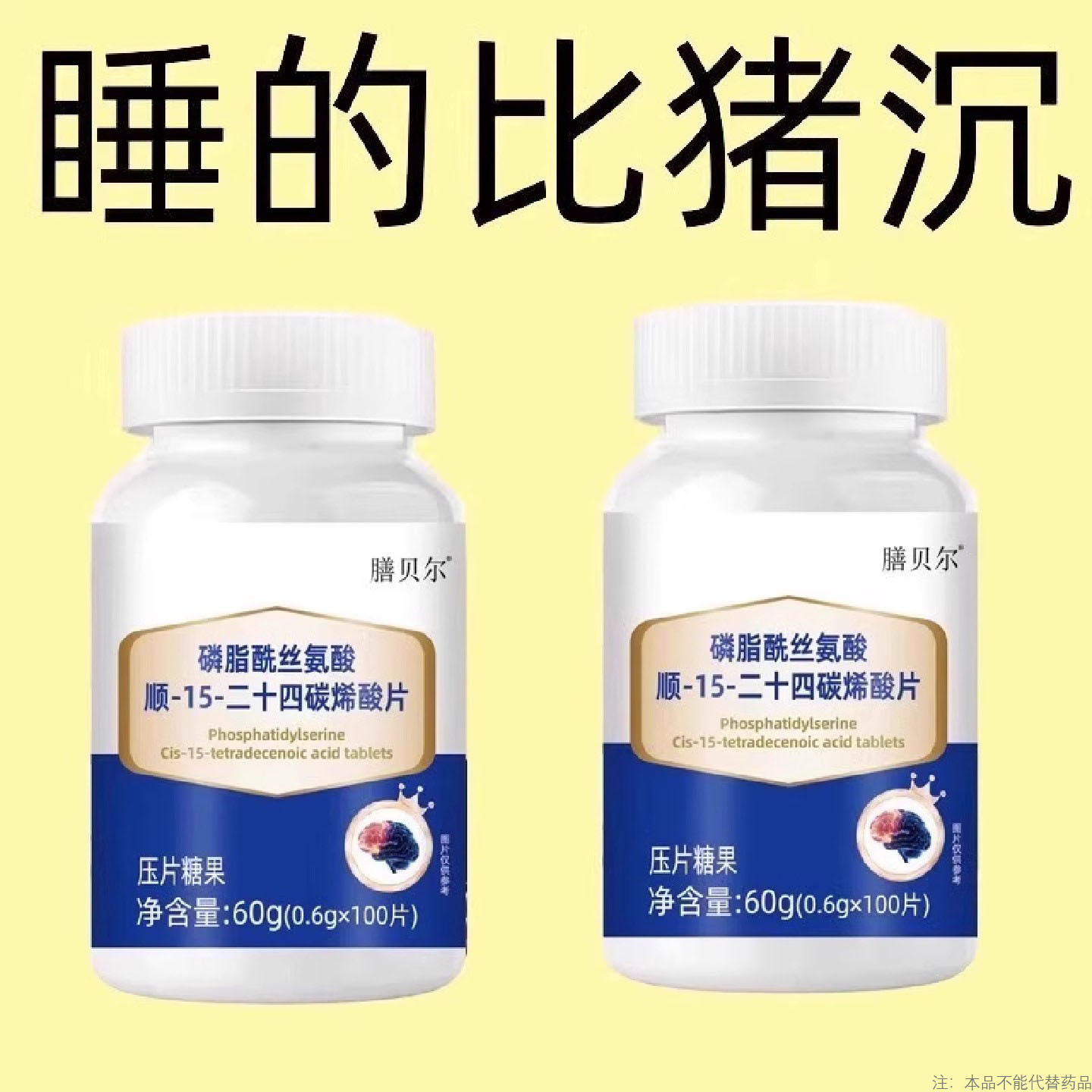 【助睡眠神器】助眠睡眠睡助眠神器安神助眠磷脂酰丝氨酸深层睡眠