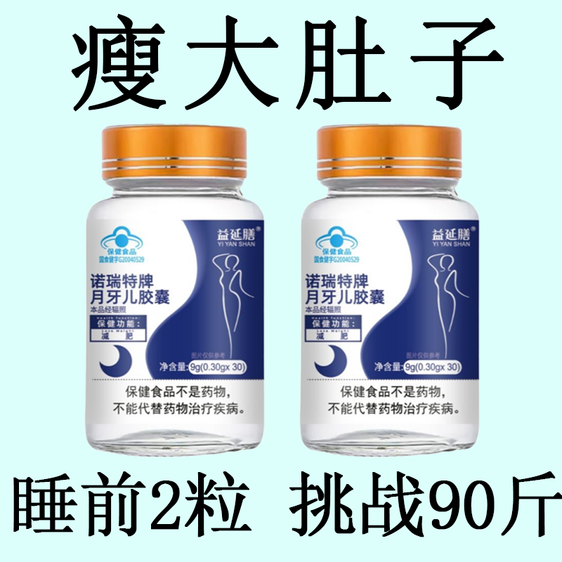 【急性子】控制食欲抑制剂饱腹感不饿管嘴顽固型抗体糖小蛮腰