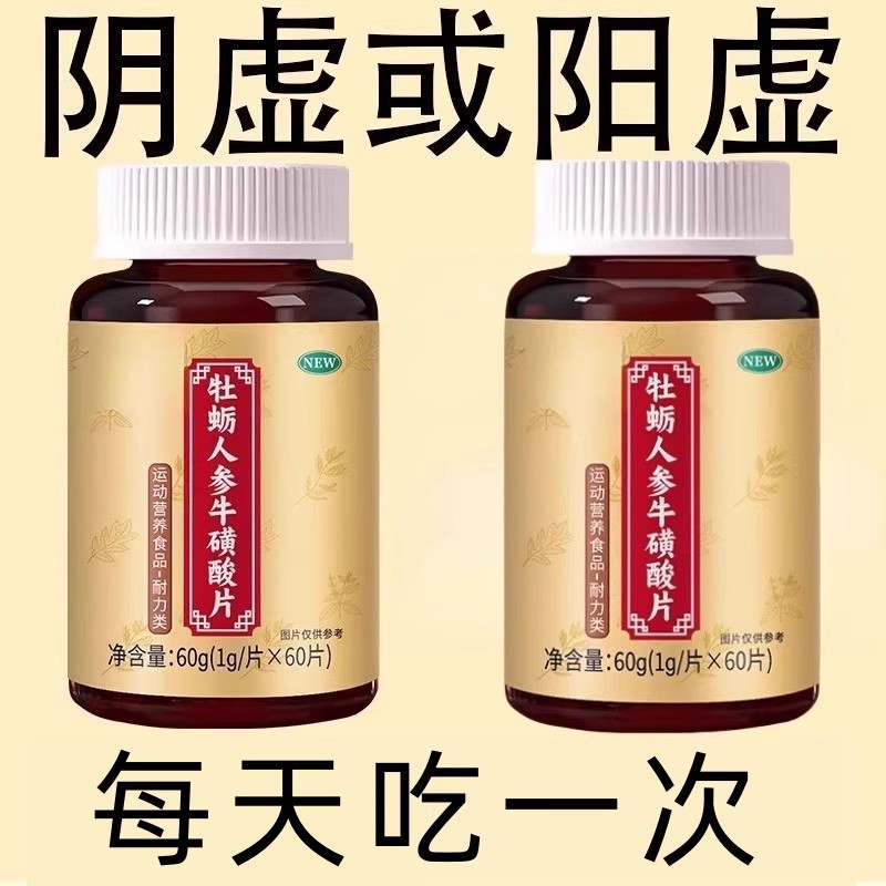 双腿腿软腿沉四肢无力走路困难迈不开腿没劲气血双补体虚人参片