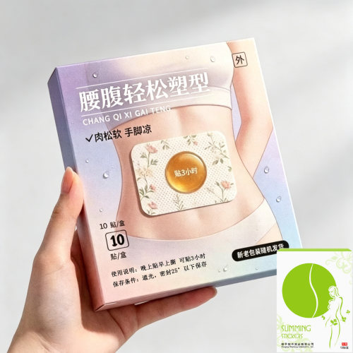 今年很火的  睡前用 懒人收腹 男女通用当天发货贴肚脐贴