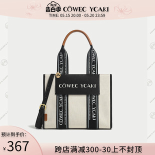 CowecYcaki包包女2023新款 香港代购 潮单肩手提包大容量帆布托特包