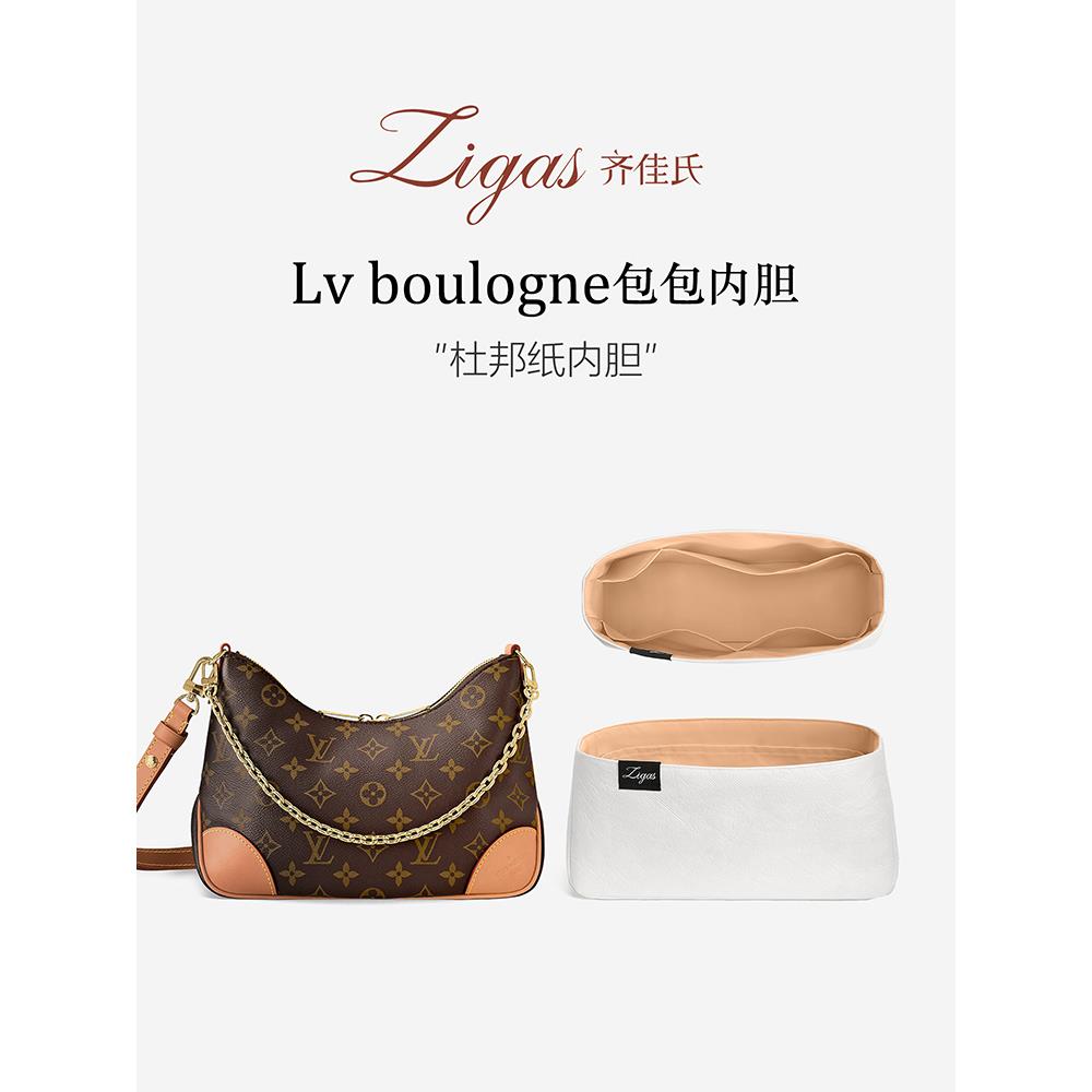 zigas齐佳氏适用Lv Boulogne牛角包内胆包杜邦纸轻薄防水内衬包撑