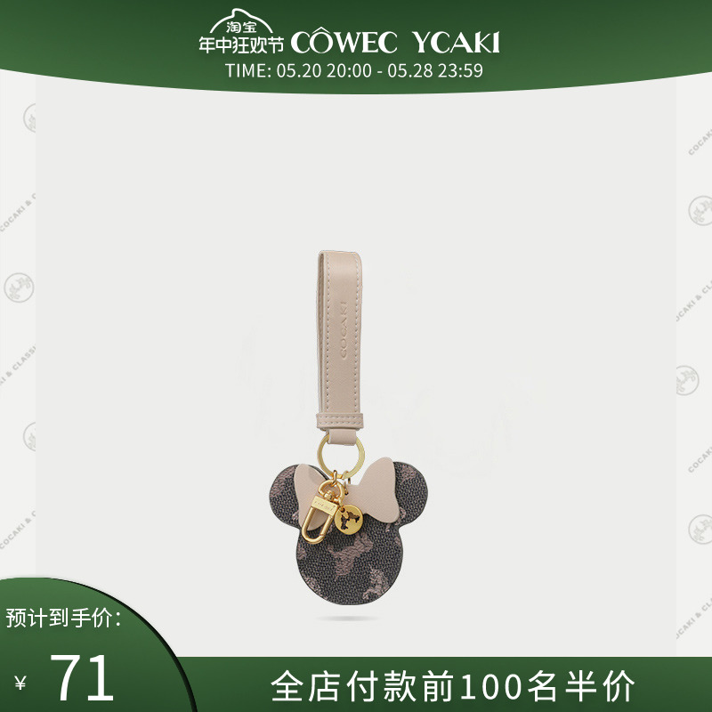 香港代购cowecycaki小巧