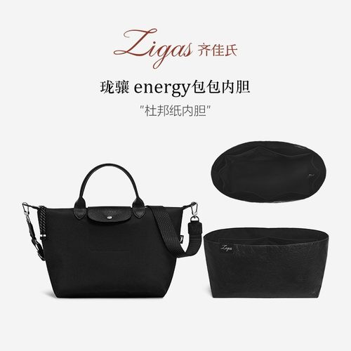 博主推荐！适用珑骧energy内胆包