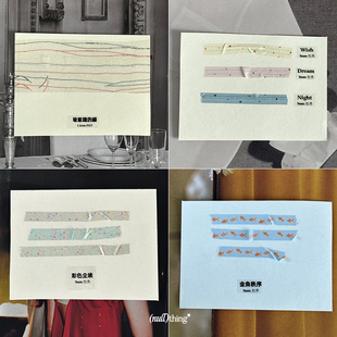 nullthing 5款新品胶带 盐系拉条胶带7mm超细装饰胶带