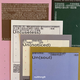 nullthing®原创不写诗便签本原创可撕便签纸笔记纸记录本素材