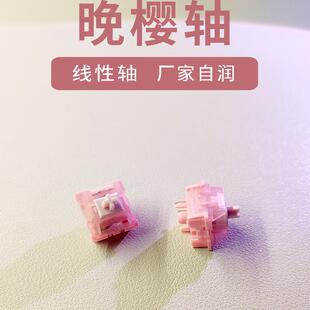 黑吉蛇星辰花轴线性三脚机械键盘hifi声音客制化热插拔性价比开关