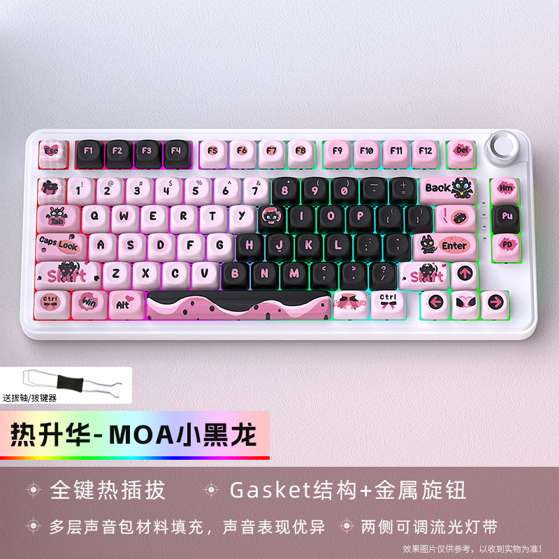 三模机械键盘YG75配列机械键盘个性时尚女生男生MOA平整客制化