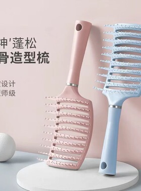 高颅顶排骨梳蓬松头发梳子女士专用长发卷发造型大弯梳头皮按摩梳