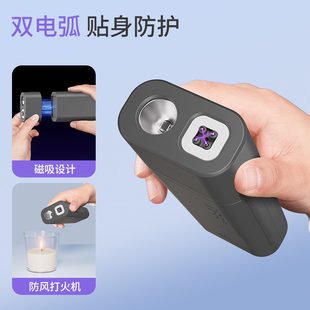 权仪智能多功能防风打火机手电筒充电宝风扇启动电源防身多合一