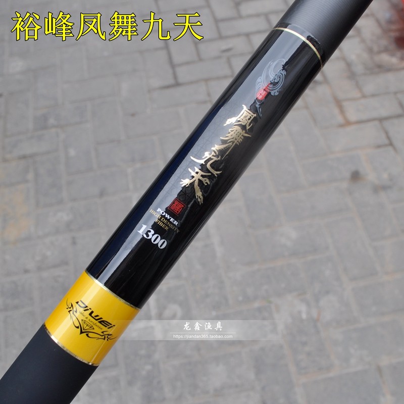 特价正品裕峰DIWEI迪威短节传统杆 凤舞九天 溪流碳素钓鱼竿 配节