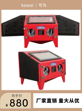 高压箱式手动喷砂机金属翻新除锈抛光玻璃石材处理去氧化皮内循环