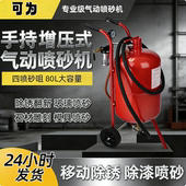 加仑喷砂机小型除锈翻新打砂表面清洁设备去氧化皮去杂质涂装 设备