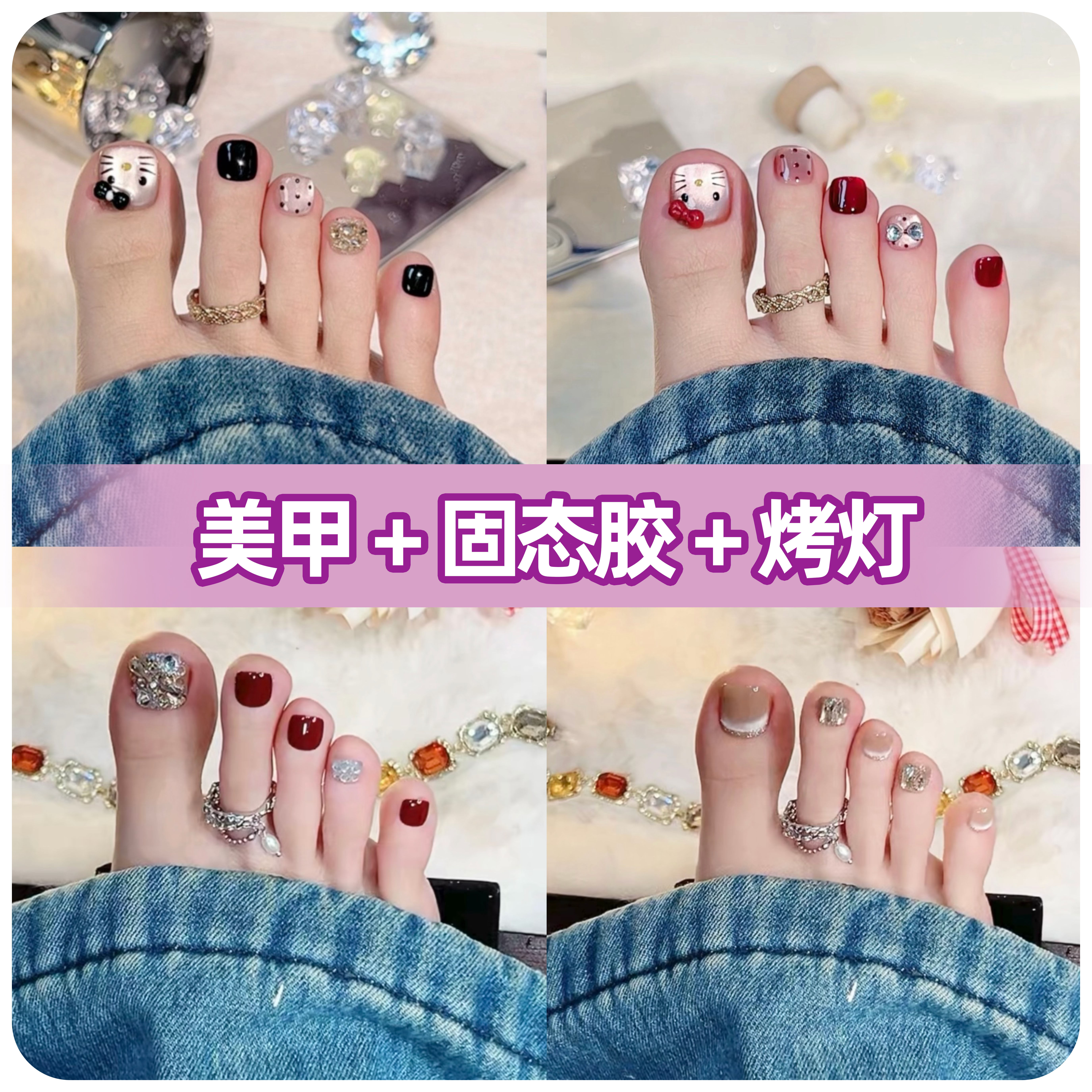 美甲+固态胶+烤灯2026新款夏天脚趾甲穿戴甲成品美甲贴片假甲片