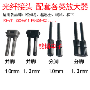 V11 26501 N11FS 欧姆基恩光纤传感器转换脚并分体接头E3X