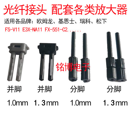 基恩士转换分体接头光纤传感器