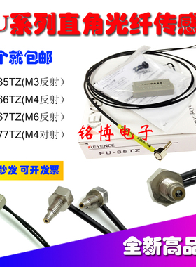 90度直角弯光纤R77 FU-35TZ FU-66TZ FU-67TZ FU-77TZ M3 M4 M6