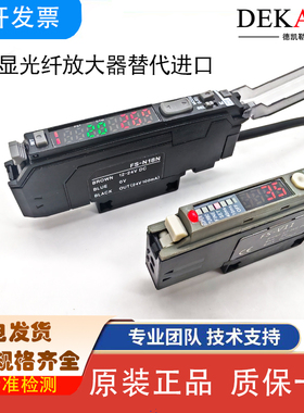 德凯勒数显可调光纤放大器FS-N18N FS-V11替代基恩士反射射M3/M4