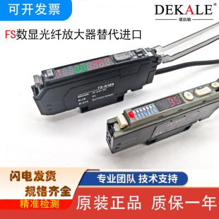德凯勒数显可调光纤放大器FS-N18N FS-V11替代基恩士反射射M3/M4