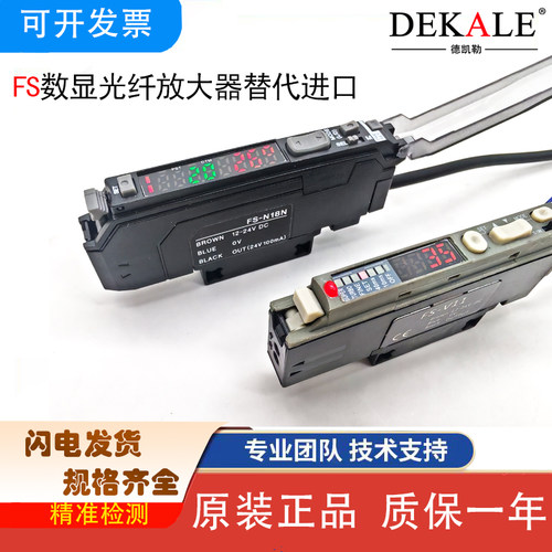德凯勒光纤放大器对反射光电感应