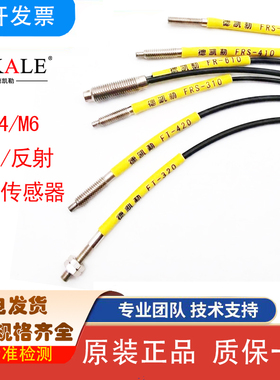 M3M4M6反射对射光纤传感器FRS-210 220 310 320 410 420 FTFR-610