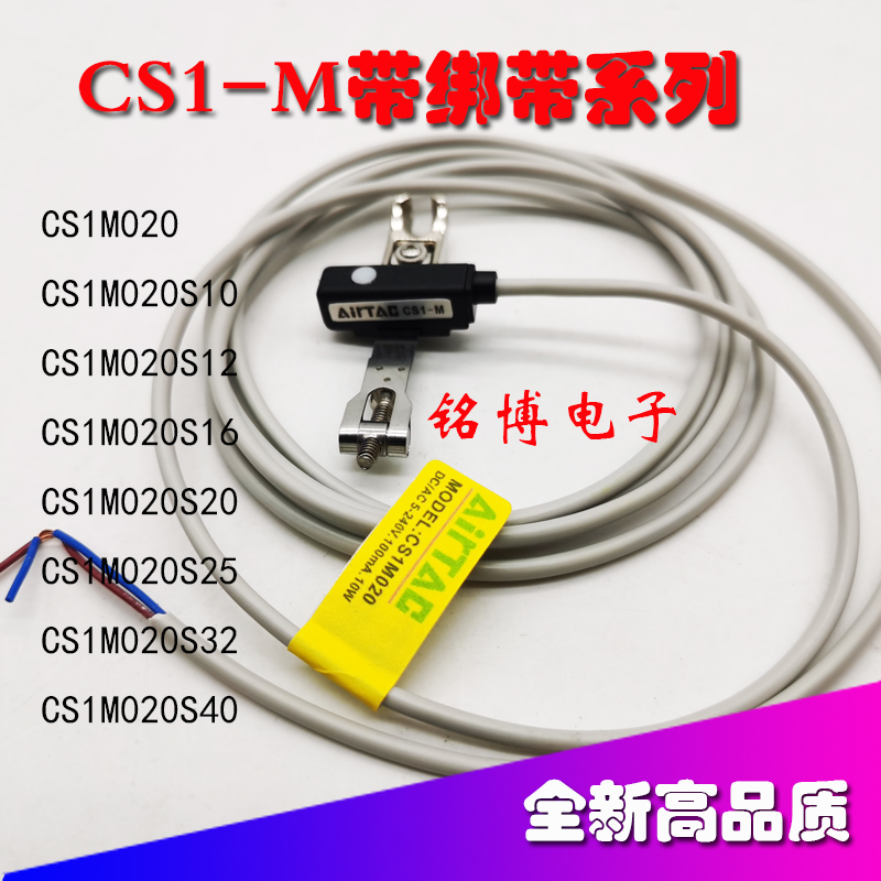 CS1M020磁性开关绑带气缸配件
