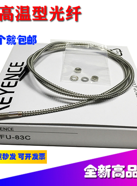 耐高温光纤 FU-86Z 85A 85H 85Z 86A 86H FU-87K 88 88K 81C 95HA