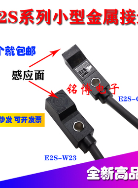 扁平小型金属接近开关传感器E2S-W23 E2S-Q23 E2S-W21 11 24 Q25