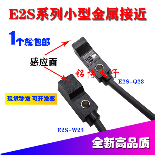 E2S-W23传感器欧姆金属接近