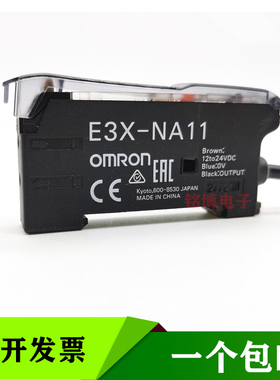 全新原装光纤放大器E3X-NA11 E3X-ZD11 E3X-HD10 EX-HD11感应器