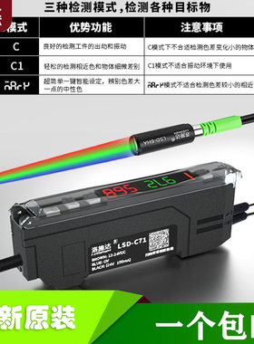 洛施达颜色光纤放大器感应传器LSD-C71色标光电分选定位E3X-CA11