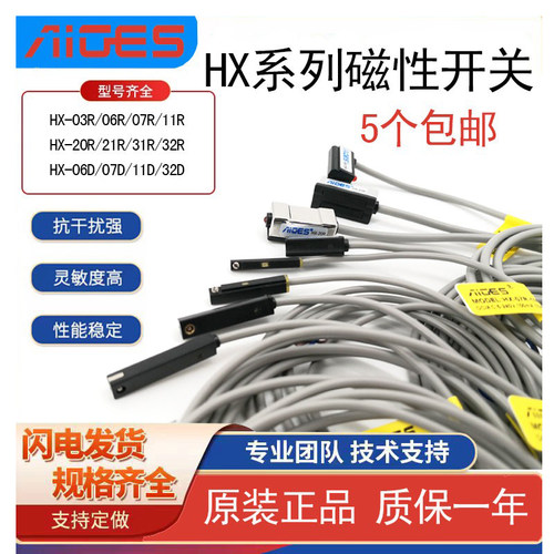 AIGES雅吉仕磁性开关磁感应气动