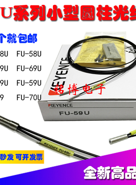 对反射光纤传感器FU-48U 58U 59U 69U 79U 49u70U FU-35FA圆杆