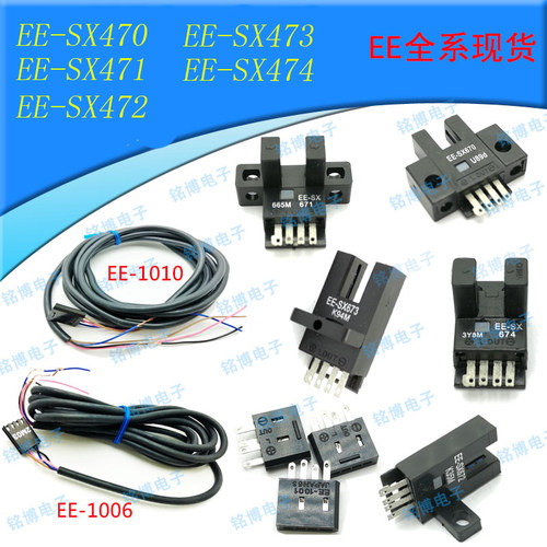 EE-SX471红外对射常闭槽型传感器