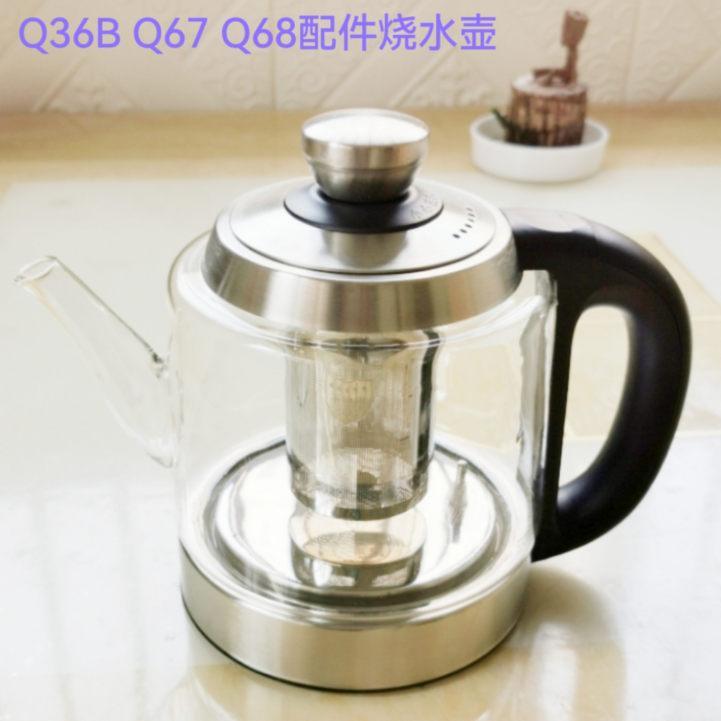 茶至尊 茶博汇烧水壶配件Q36B Q67 Q68单独烧水壶原厂配件