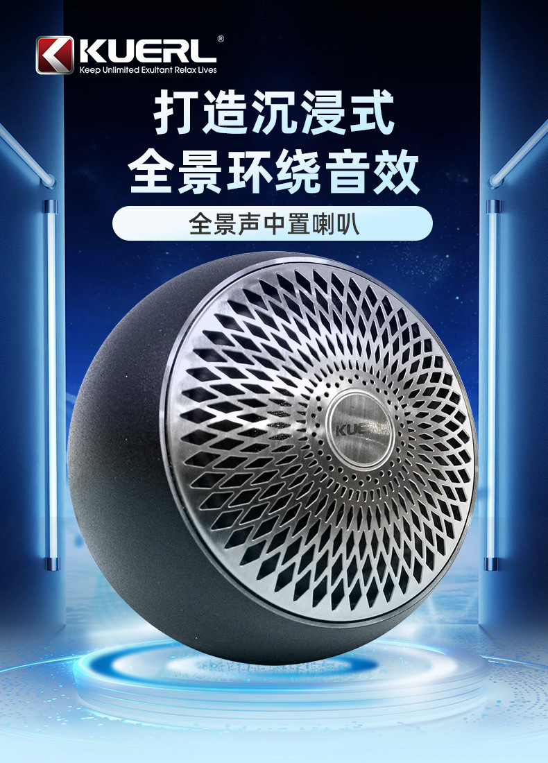 厂家批发车载音响改装仪表台中置2.5寸带箱体免倒模汽车中音喇叭