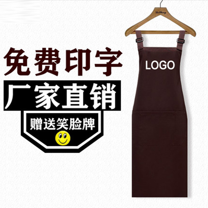 广告围裙定制LOGO印字火锅店水果店超市奶茶服务员工作服挂脖围腰