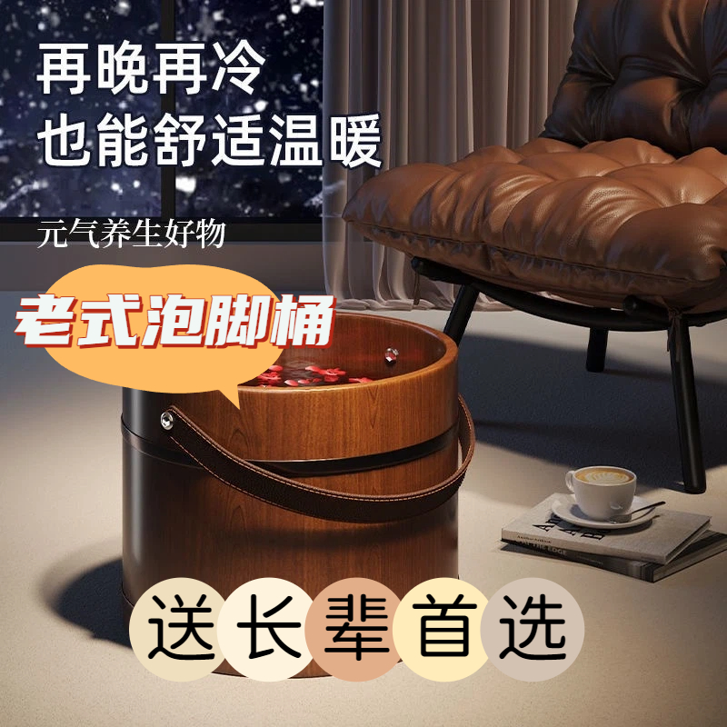 老式木质泡脚桶过小腿家用