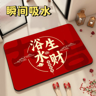 戏水地垫卫生间门口地垫喜庆红色浴室硅藻泥防滑脚垫吸水速干垫子