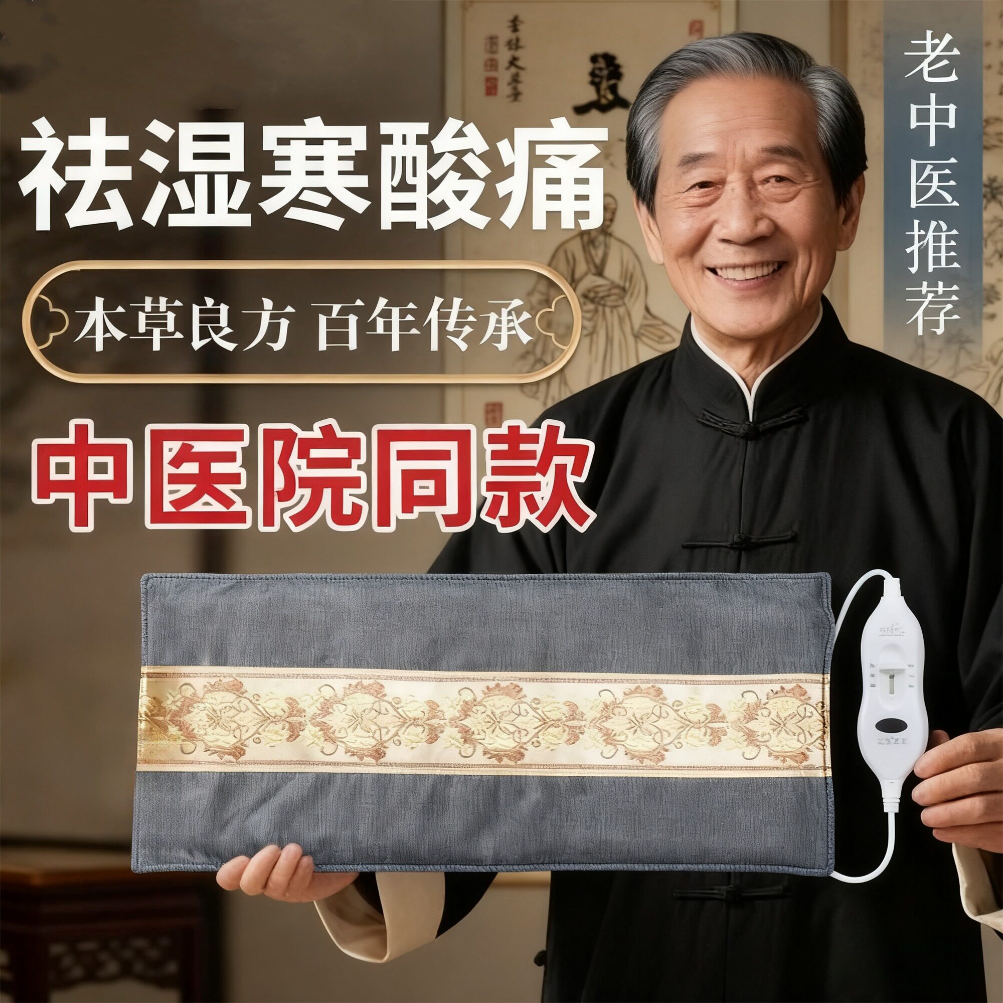 中医院专用电加热热敷袋图片